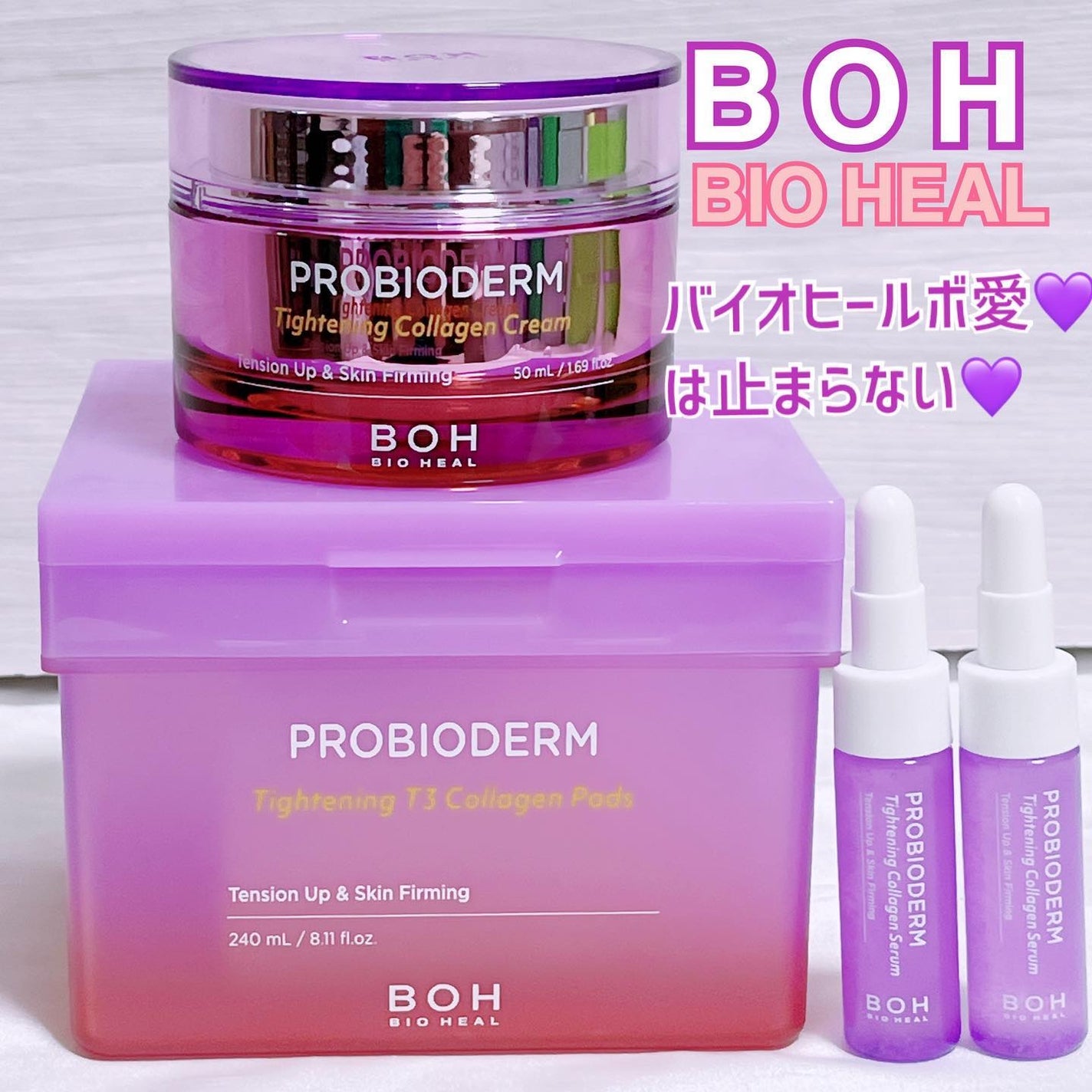 プロバイオダームタイトニングコラーゲンクリーム/BIOHEAL BOH/フェイスクリームを使ったクチコミ(1枚目)