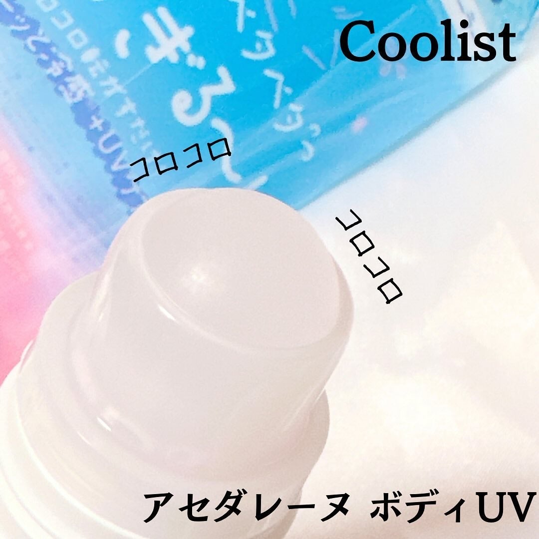 アセダレーヌ ボディUV/Coolist/日焼け止めスティックを使ったクチコミ(2枚目)