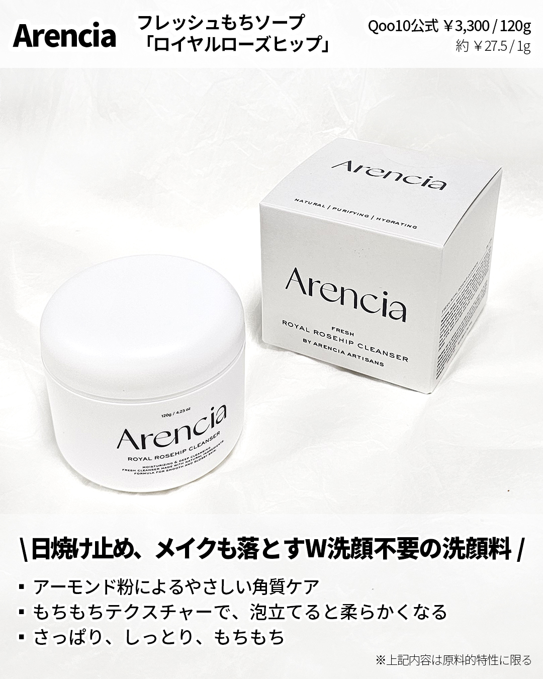 アレンシアフレッシュもちソープ「ロイヤルローズヒップ」/アレンシア/その他洗顔料を使ったクチコミ（2枚目）