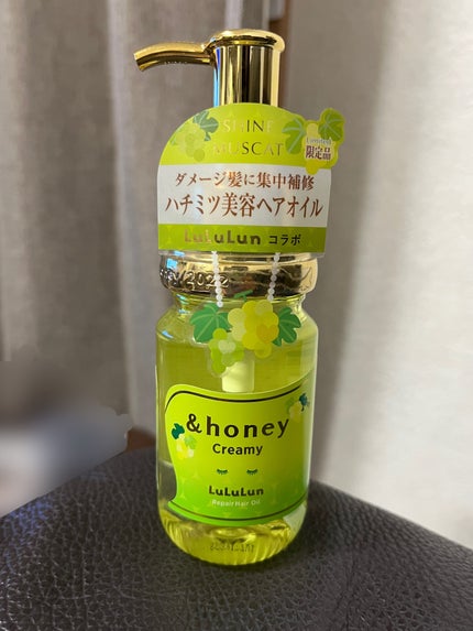 アンドハニー クリーミー ルルルン リペア オイル シャインマスカットの香り/&honey/ヘアオイルを使ったクチコミ(1枚目)