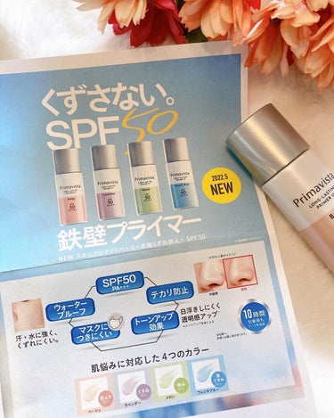 りふと on LIPS 「りふとの当選報告🌈🌈プリマヴィスタ初“SPF50”の化粧下地「..」（3枚目）