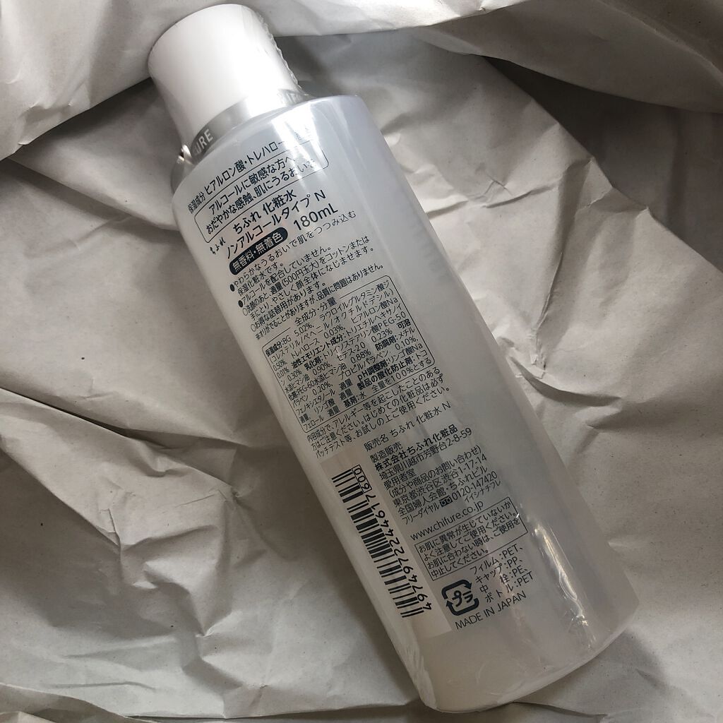 化粧水 ノンアルコールタイプ/ちふれ/化粧水を使ったクチコミ（2枚目）