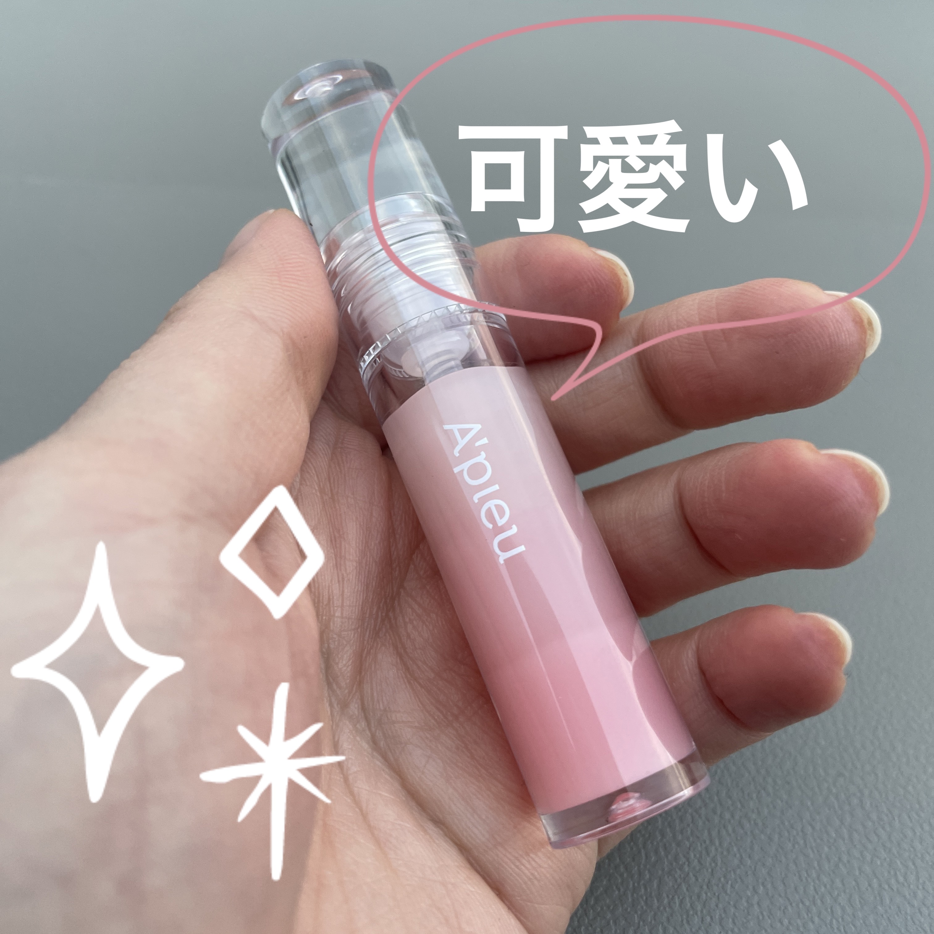 アピュー ジューシーパン リッププランパー/A’pieu/リッププランパーを使ったクチコミ（2枚目）