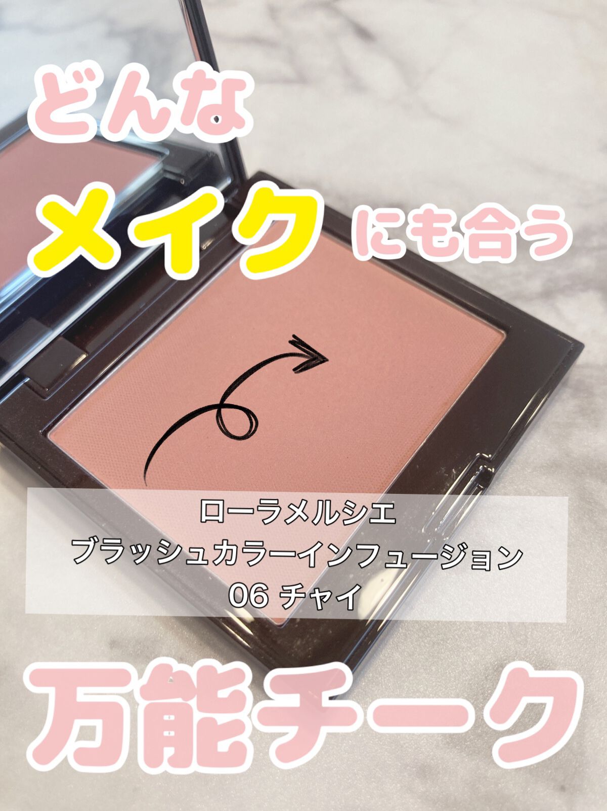 ブラッシュ カラー インフュージョン/ローラ メルシエ/パウダーチークを使ったクチコミ（1枚目）