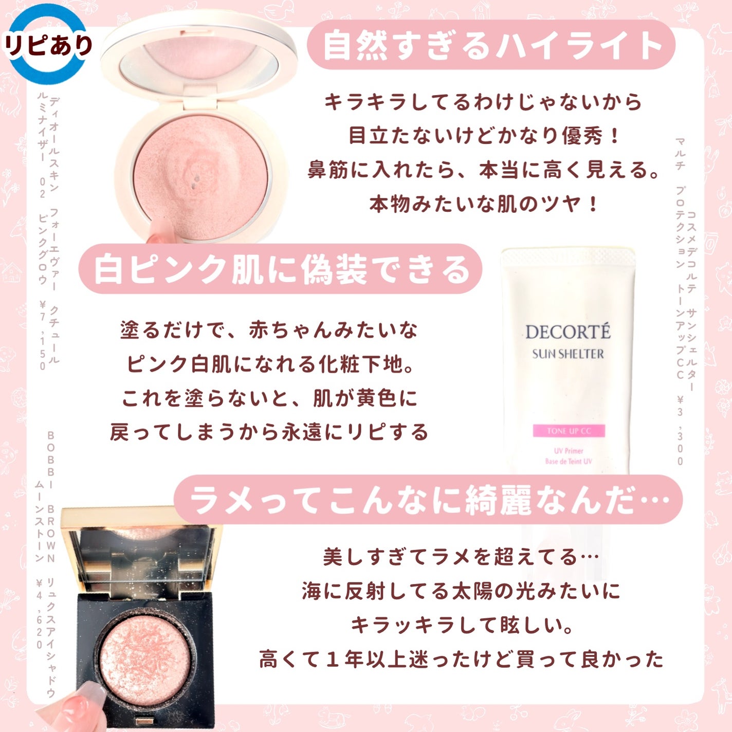 カールラッシュ フィクサー/Elégance/マスカラ下地を使ったクチコミ(2枚目)