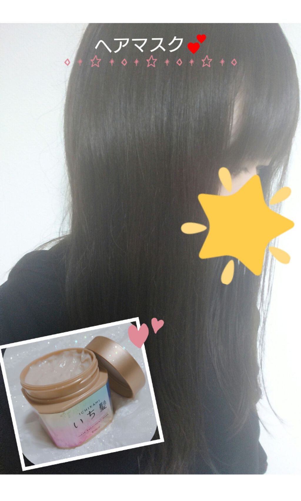 プレミアム ラッピングマスク/いち髪/ヘアマスク・ヘアパックを使ったクチコミ（1枚目）