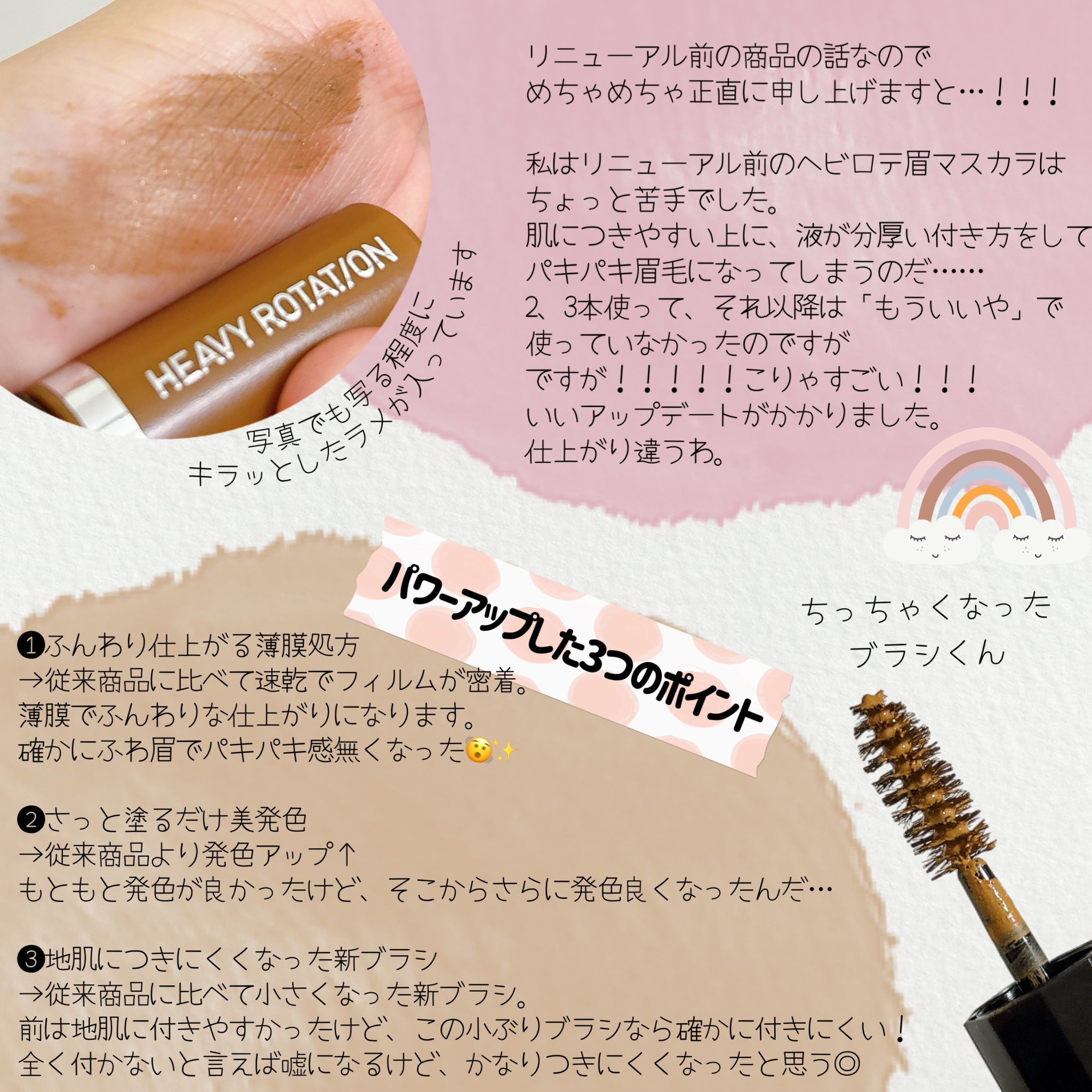 ヘビーローテーション カラーリングアイブロウEX/ヘビーローテーション/眉マスカラを使ったクチコミ（2枚目）