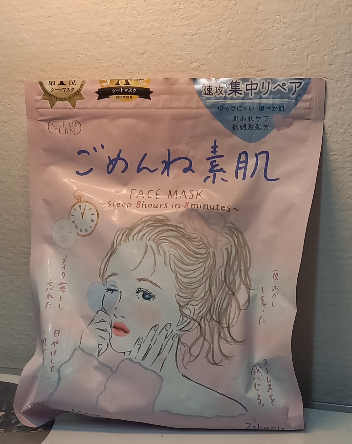 ごめんね素肌マスク/クリアターン/シートマスク・パックを使ったクチコミ(1枚目)