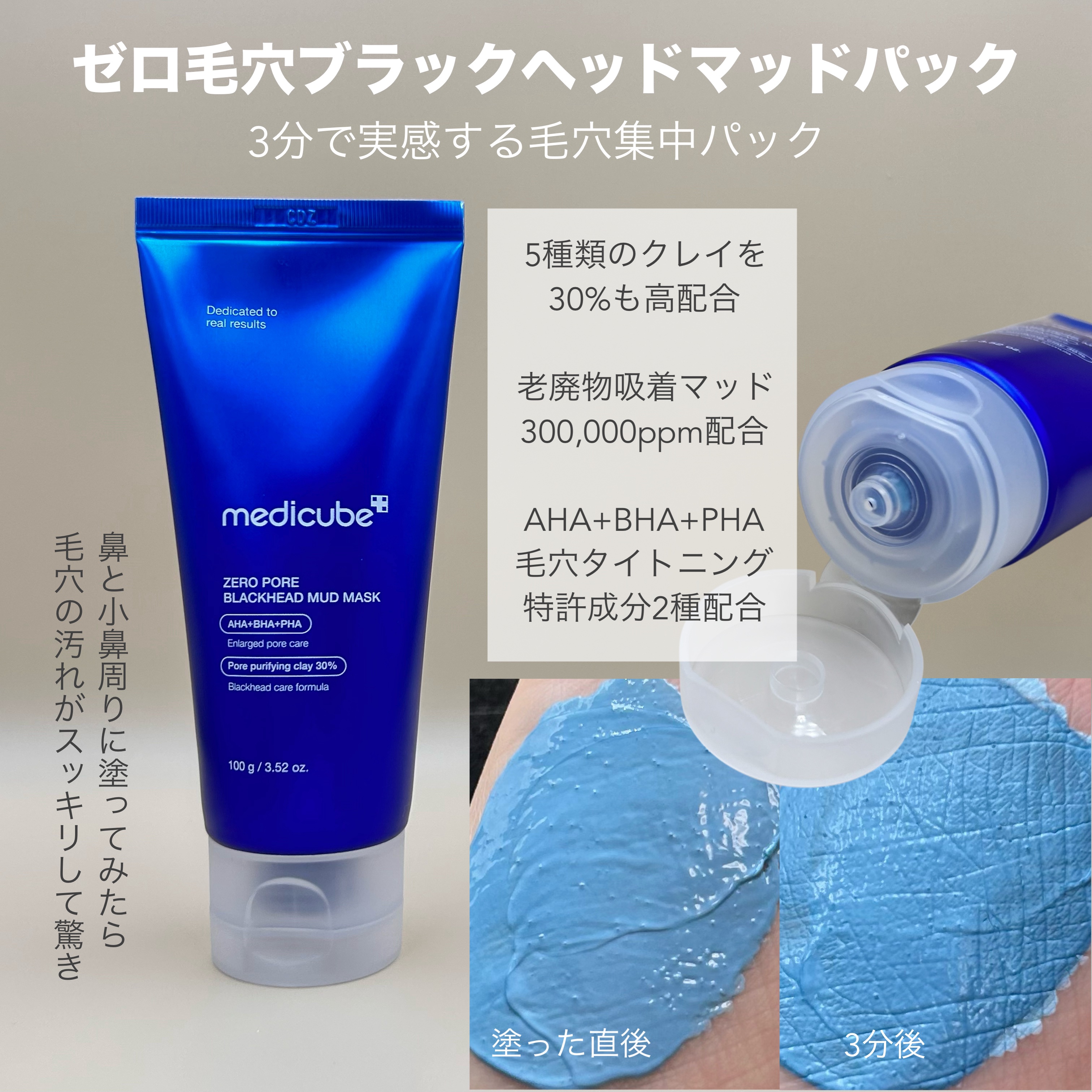 ゼロ毛穴パッド 2.0/MEDICUBE/トナーパッドを使ったクチコミ（2枚目）