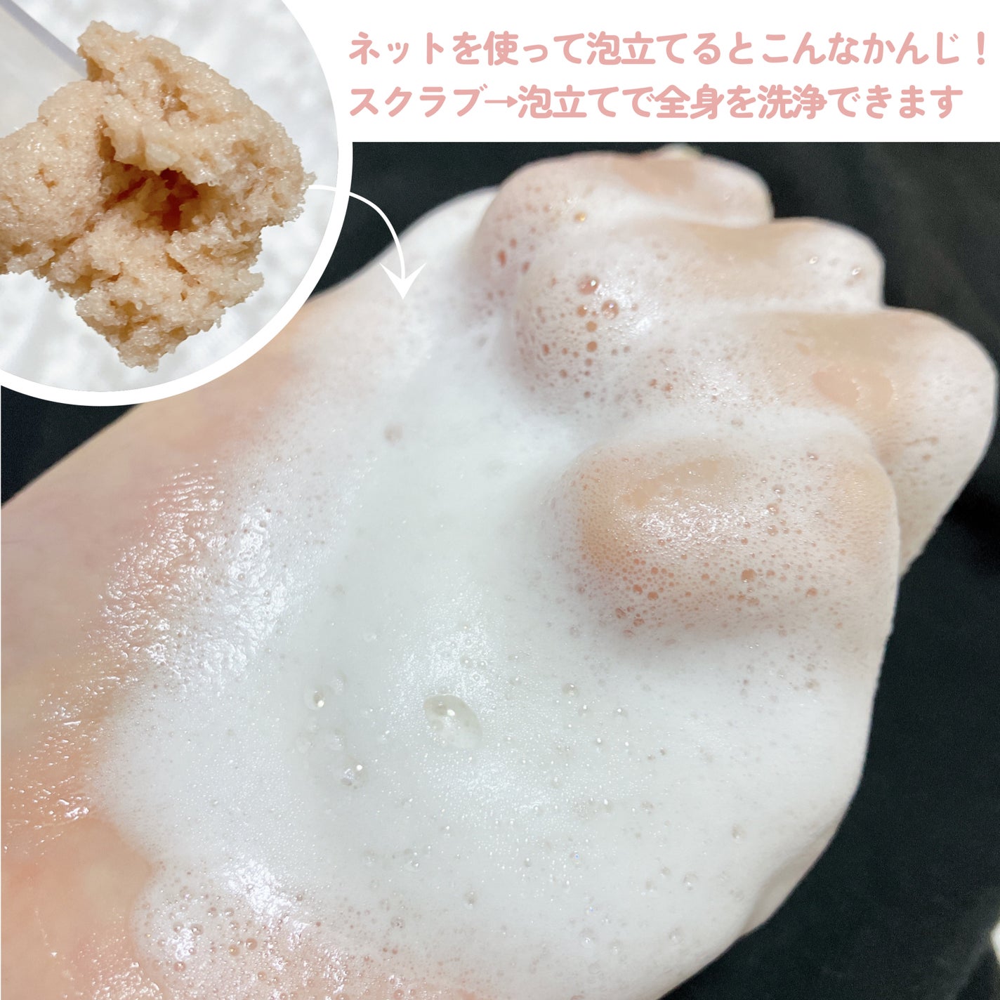 ブリススクラブ/WEEED/ボディスクラブを使ったクチコミ(4枚目)