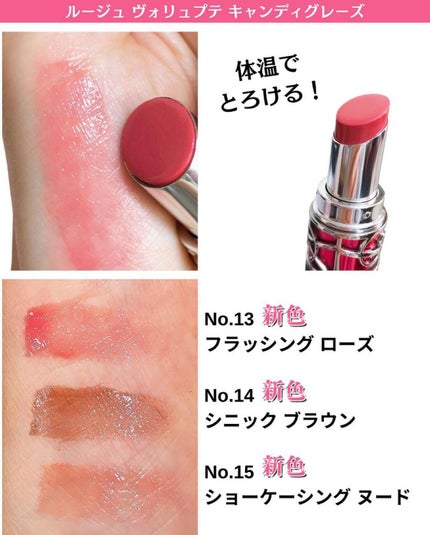 YSL ラブシャイン キャンディグレーズ/YVES SAINT LAURENT BEAUTE/口紅を使ったクチコミ(3枚目)