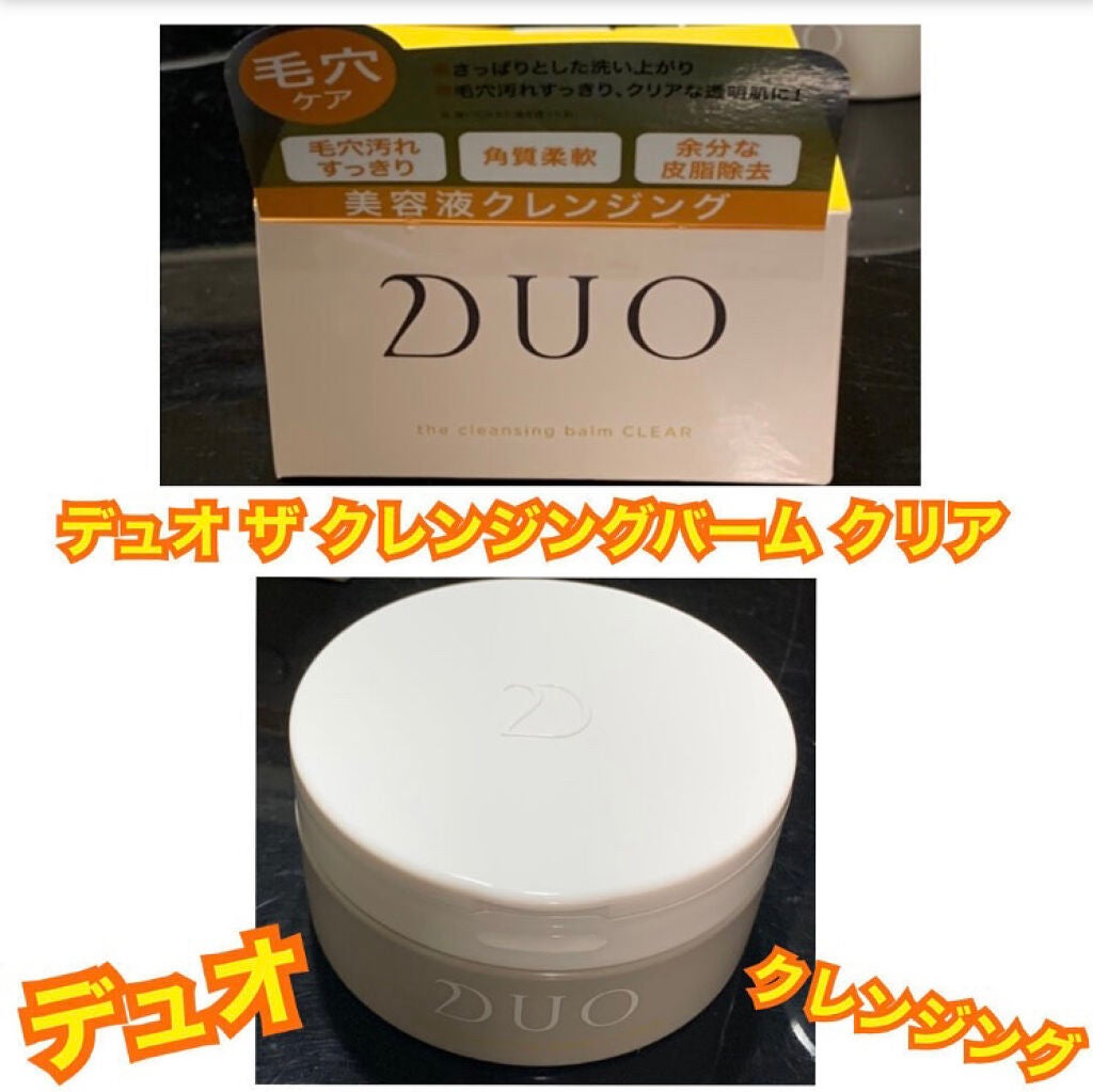 デュオ ザ クレンジングバーム クリア/DUO/クレンジングバームを使ったクチコミ(1枚目)