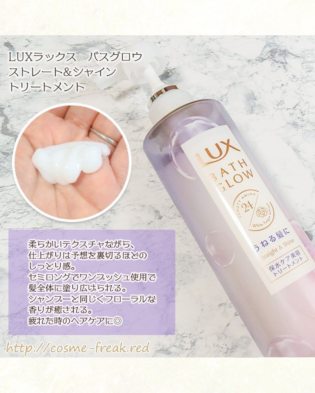 バスグロウ ストレート&シャイン シャンプー/トリートメント/LUX/市販シャンプーを使ったクチコミ（3枚目）