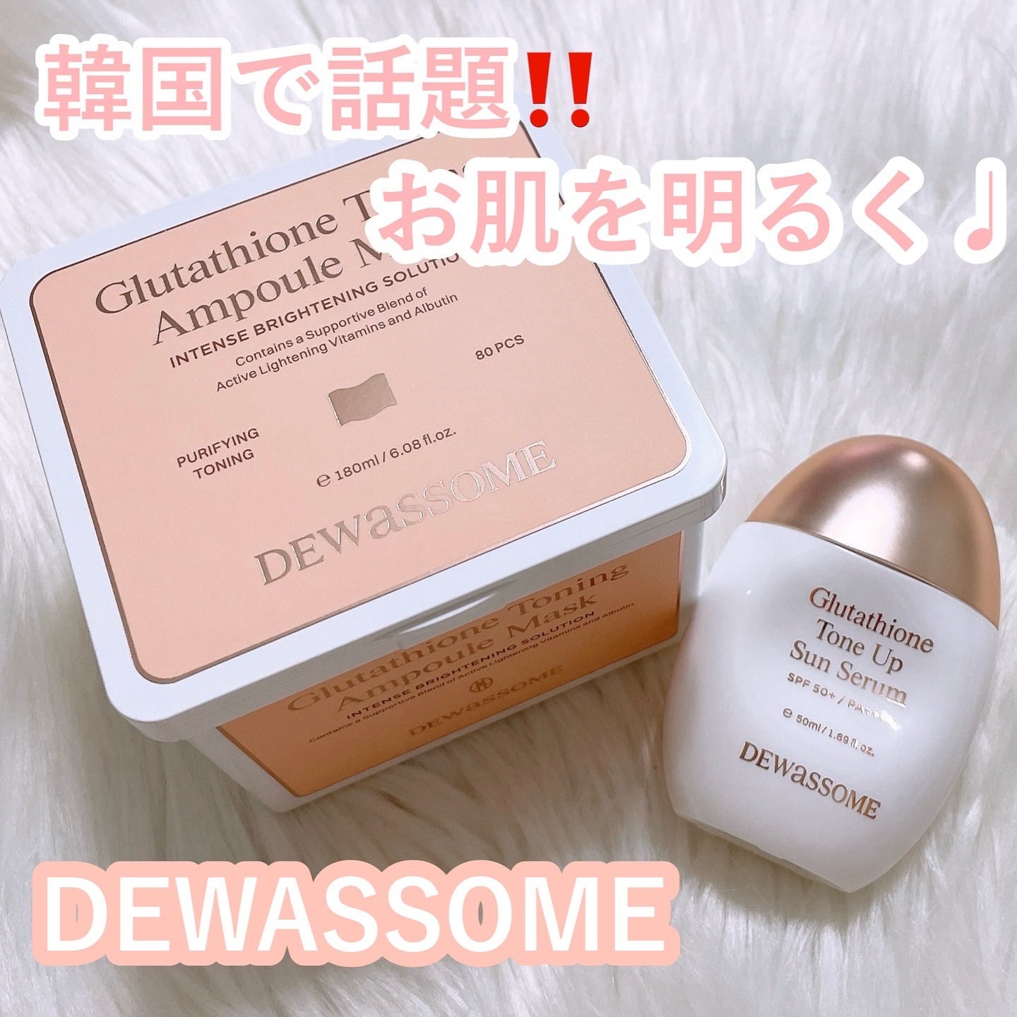 グルタチオントーニングアンプルマスク/DEWASSOME/シートマスク・パックを使ったクチコミ（1枚目）