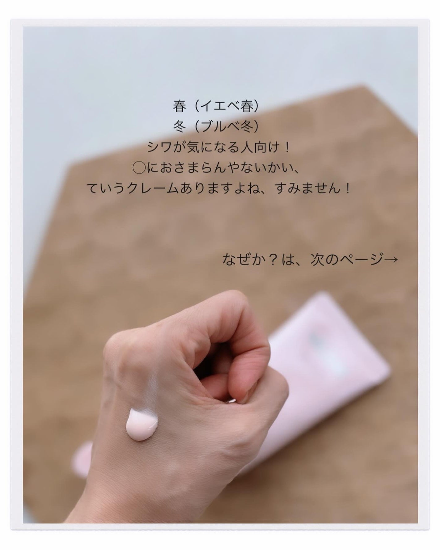 ルポ UVプライマー /skim /化粧下地を使ったクチコミ(3枚目)