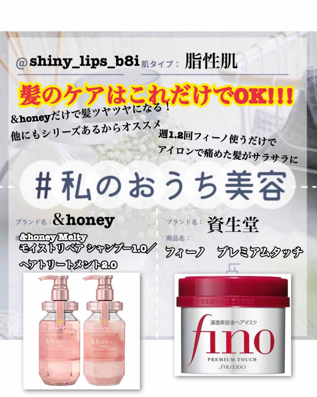 &honey Melty モイストリペア シャンプー1.0／モイストリペア ヘアトリートメント2.0/&honey/市販シャンプーを使ったクチコミ（1枚目）