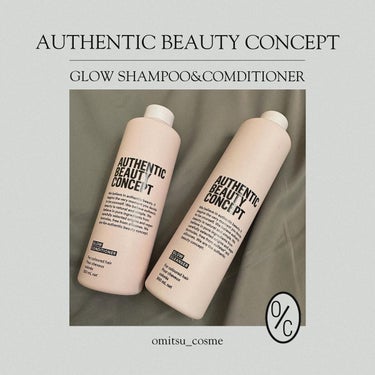 グロウ シャンプー／コンディショナー コンディショナー 250ml/AUTHENTIC BEAUTY CONCEPT/シャンプー・コンディショナーを使ったクチコミ（1枚目）