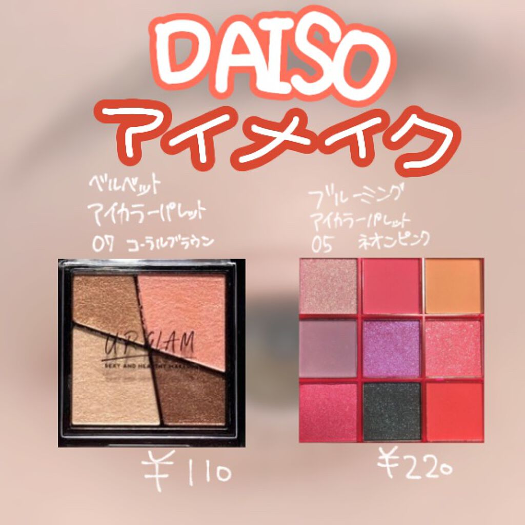 UR GLAM　BLOOMING EYE COLOR PALETTE/U R GLAM/アイシャドウパレットを使ったクチコミ（1枚目）