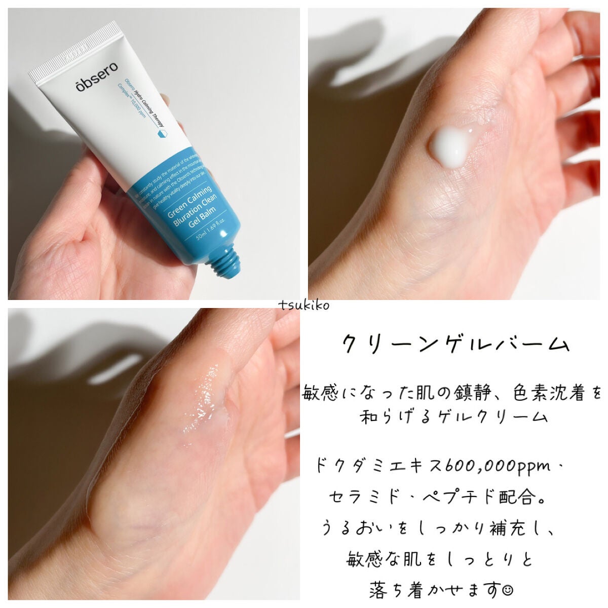 グリーンカーミングブルーレーションクリーンアンプル/obsero/美容液を使ったクチコミ(5枚目)