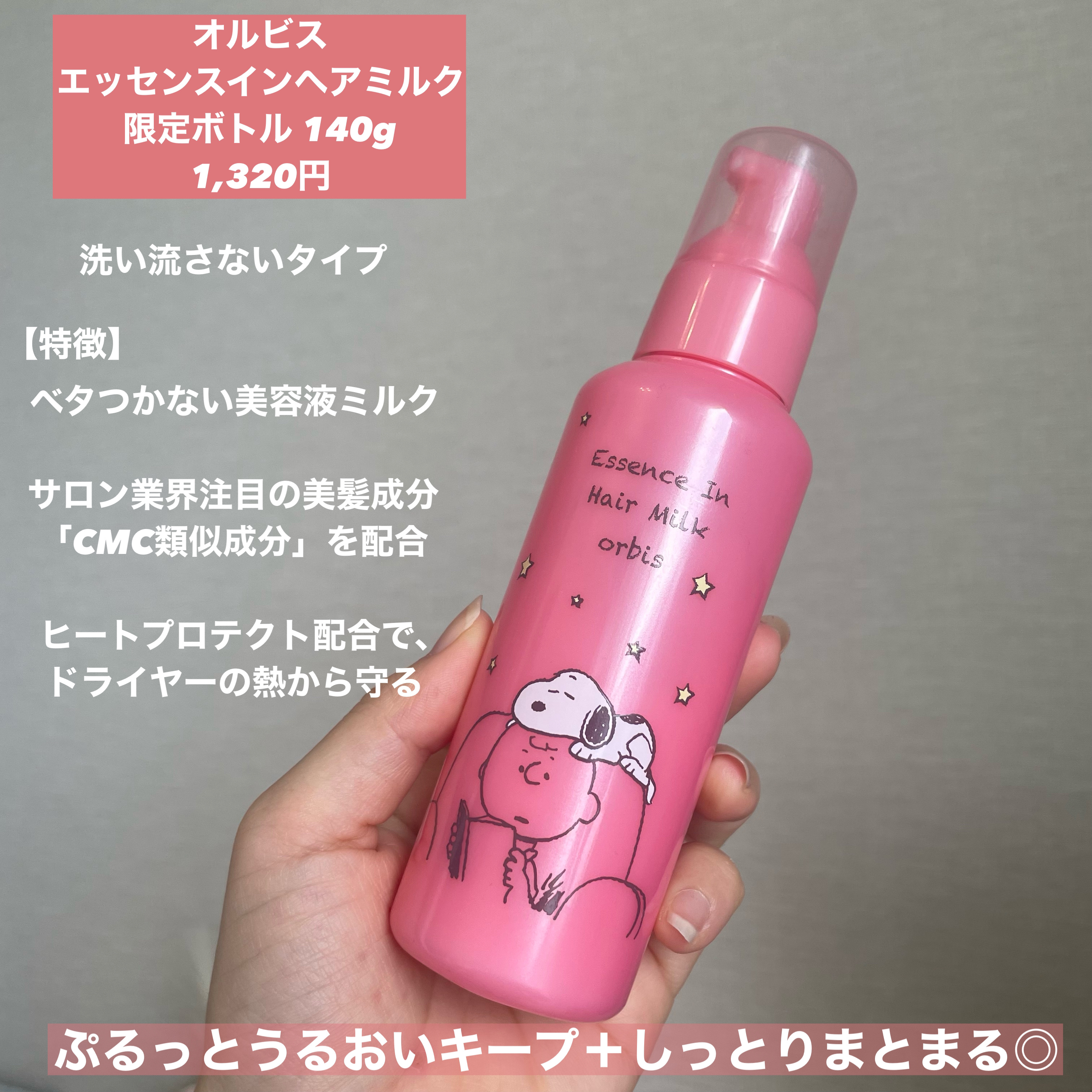 インメトリィ ミルク 2つ セット インメトリィ ミルク 2つ セット オージュア インメトリィミルク2個