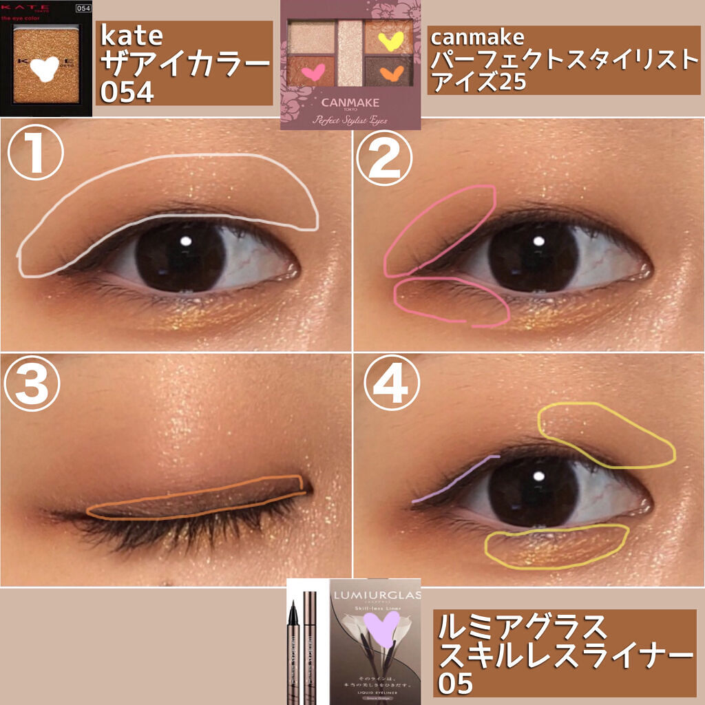 ケイト ザ アイカラー/KATE/単色アイシャドウを使ったクチコミ（2枚目）