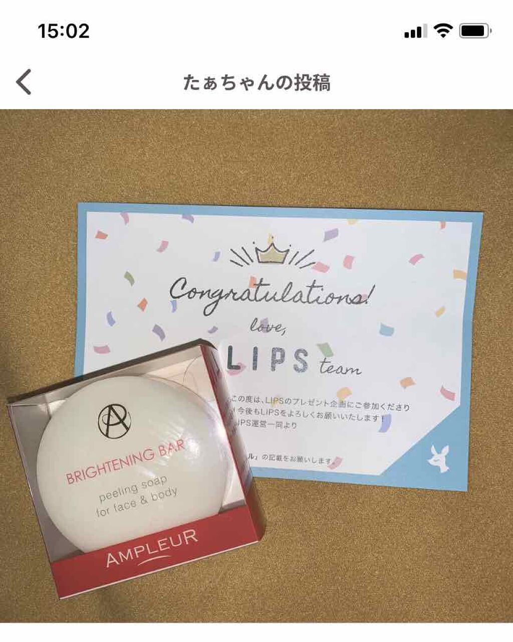 ブライトニングバー/アンプルール/洗顔石鹸を使ったクチコミ（1枚目）