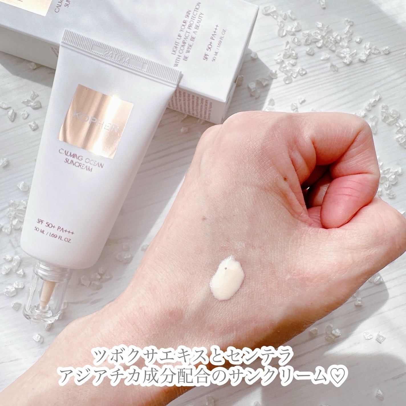 CALMING OCEAN SUNCREAM/KOPHER/日焼け止めクリームを使ったクチコミ(2枚目)