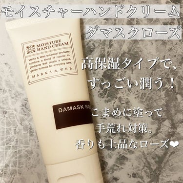 MARKS&WEB ハーバルローション リフレッシュのクチコミ「MARKS&WEB
‘自分にだけわかる’香りでリラックス

最近よくMARKS＆WEBのギフト.....」（2枚目）