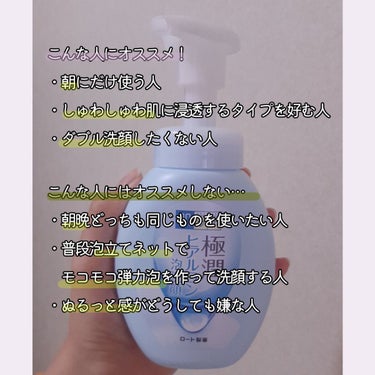 肌ラボ 極潤 ヒアルロン泡洗顔のクチコミ「【追記】8月11日
・画像に匂いないって書いたんですけど、やっぱりいかにも薬用!!って感じの匂.....」（3枚目）