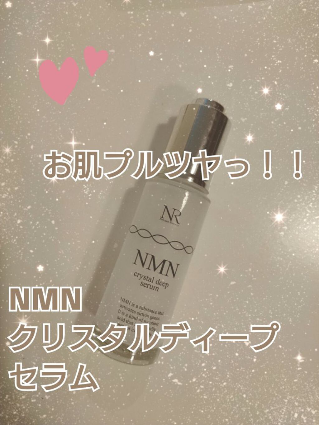 クリスタルディープセラム/NMN renage/美容液を使ったクチコミ（1枚目）