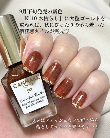 カラフルネイルズ/キャンメイク/マニキュアを使ったクチコミ(2枚目)