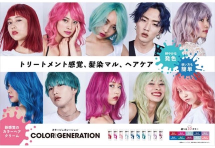 COLORR GENERATION/カラージェネレーション/ヘアカラーを使ったクチコミ(4枚目)