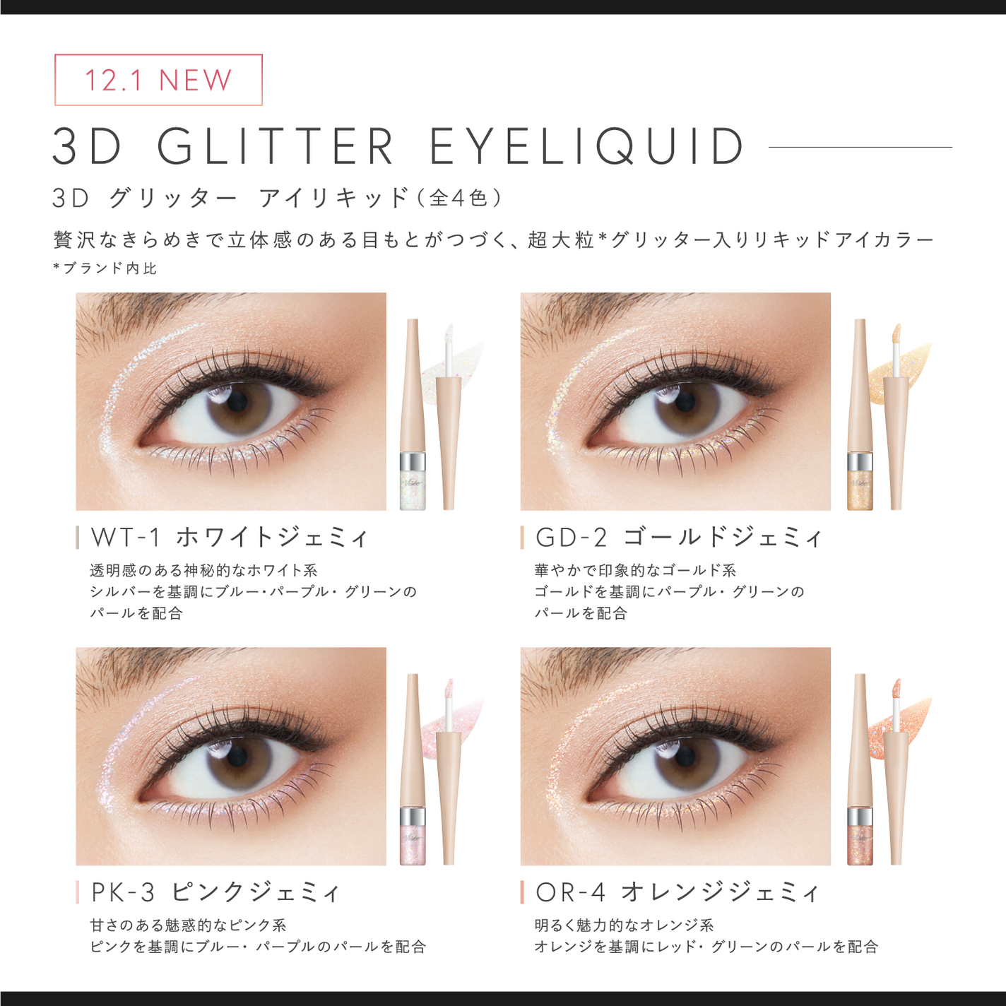 Visée(ヴィセ)Official アカウント on LIPS 「/今日発売の新作アイテムを𝑪𝒉𝒆𝒄𝒌🌟\一番気になるアイテムを..」(3枚目)