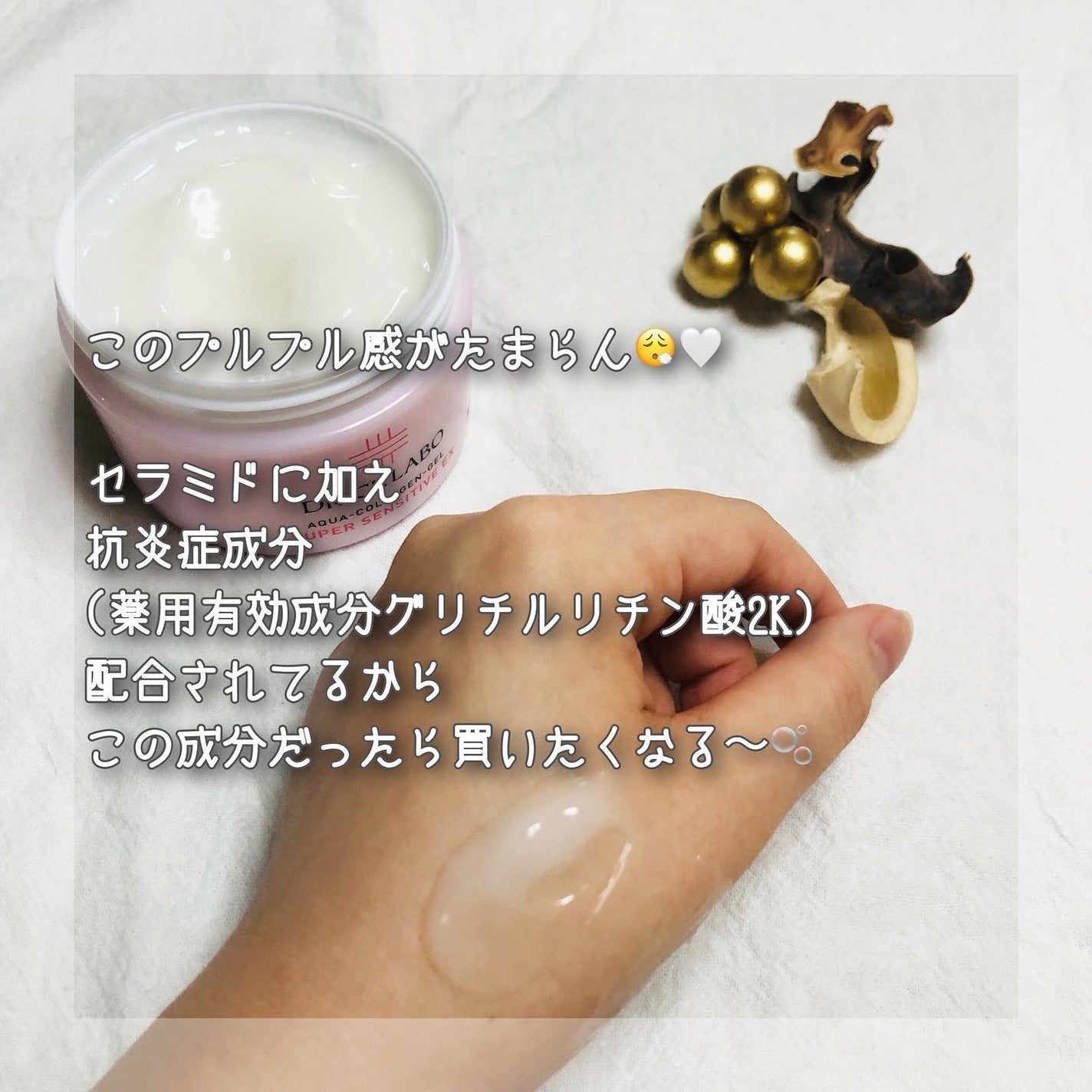 薬用アクアコラーゲンゲル スーパーセンシティブEX/ドクターシーラボⓇ/オールインワン化粧品を使ったクチコミ(6枚目)