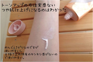 ネクスタ® トーンアップセラムUVエッセンス ROSY/スキンアクア/日焼け止め・UVケアを使ったクチコミ（3枚目）