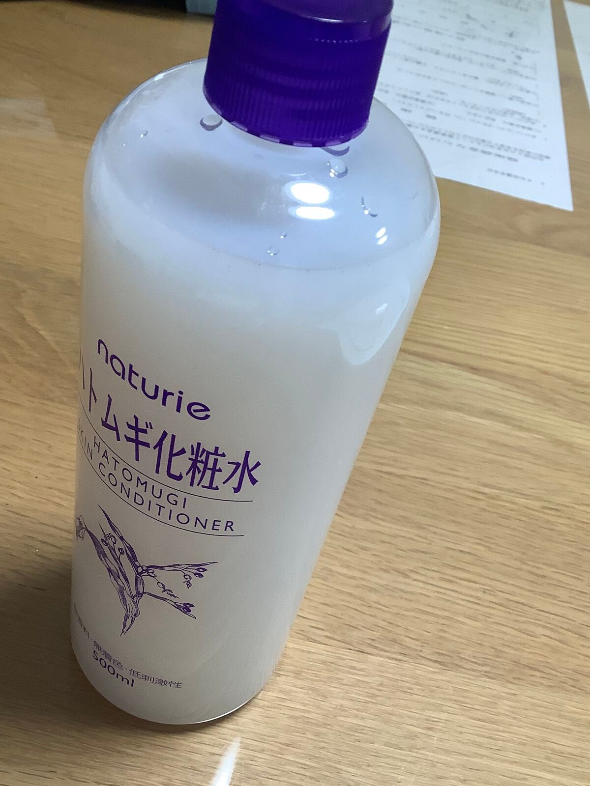 きらりん on LIPS 「安いのにこのクオリティー凄すぎ‼️ナチュリエハトムギ化粧水😍🥰..」(1枚目)