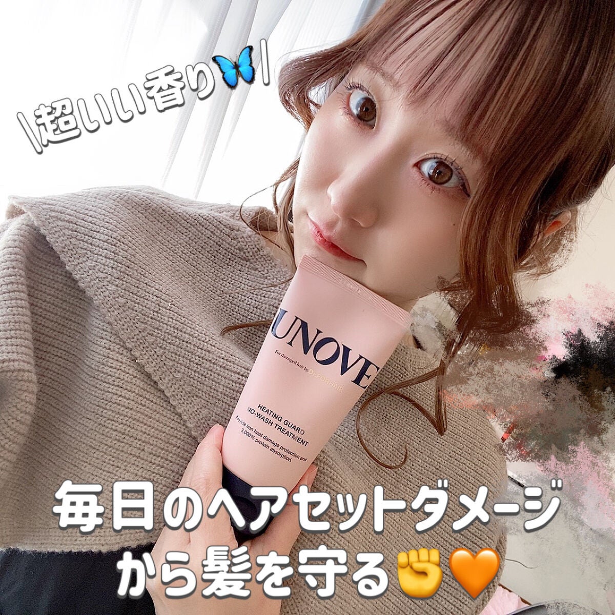 アノブ ヒーティングガードノーウォッシュトリートメント/UNOVE/ヘアトリートメントを使ったクチコミ(1枚目)