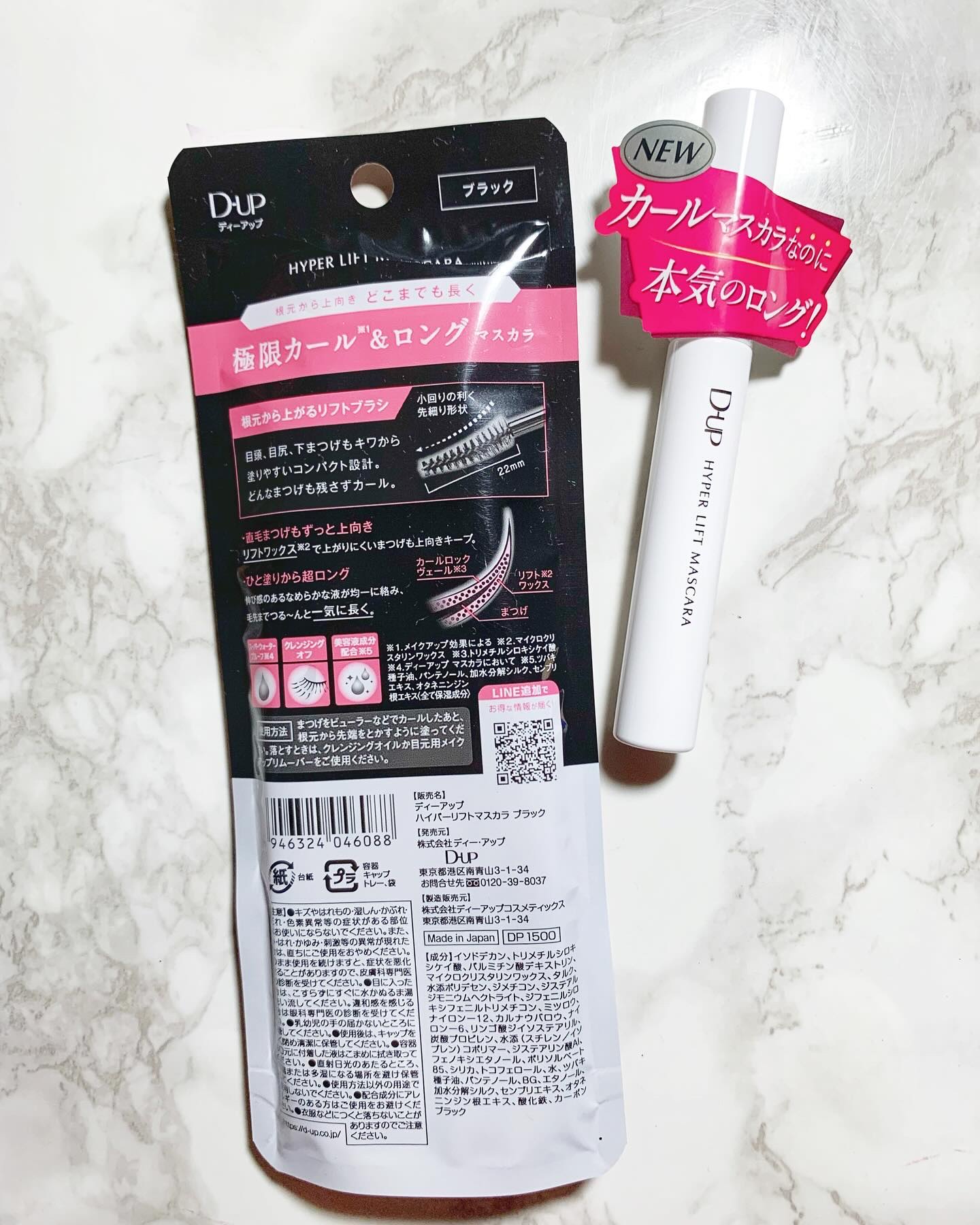 ハイパーリフトマスカラ/D-UP/マスカラを使ったクチコミ（3枚目）