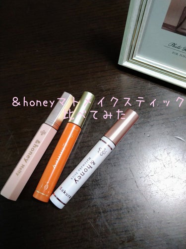 サクラ マトメイクスティック4.0/&honey/ヘアジェルを使ったクチコミ（1枚目）