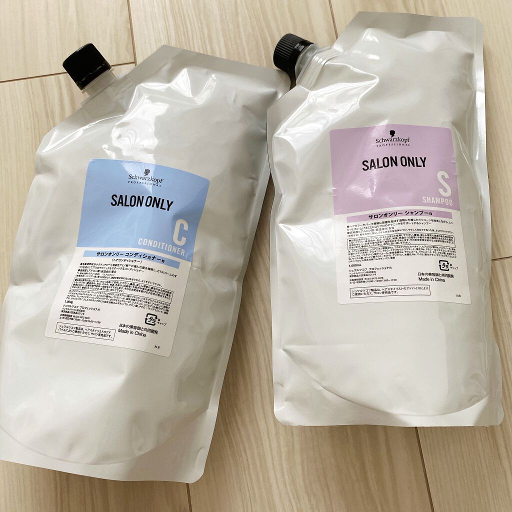 サロンオンリーコンディショナー/シュワルツコフ/サロンシャンプーを使ったクチコミ（1枚目）