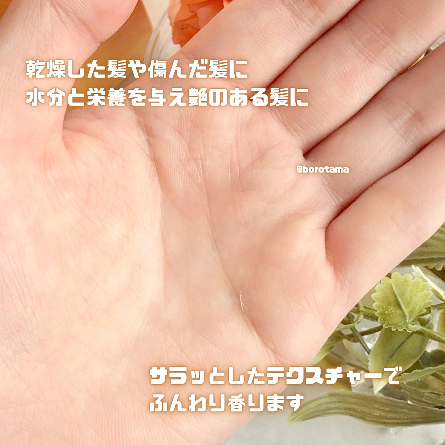 パフュームヘアオイル ラピタ/La'dor/ヘアオイルを使ったクチコミ(4枚目)