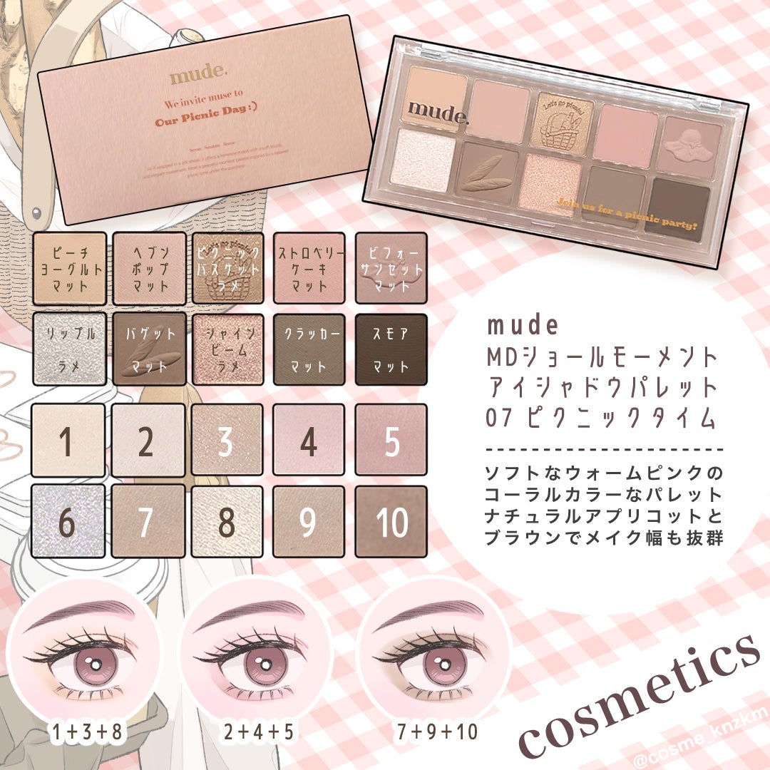 MDショールモーメント アイシャドウパレット/mude/アイシャドウパレットを使ったクチコミ(2枚目)