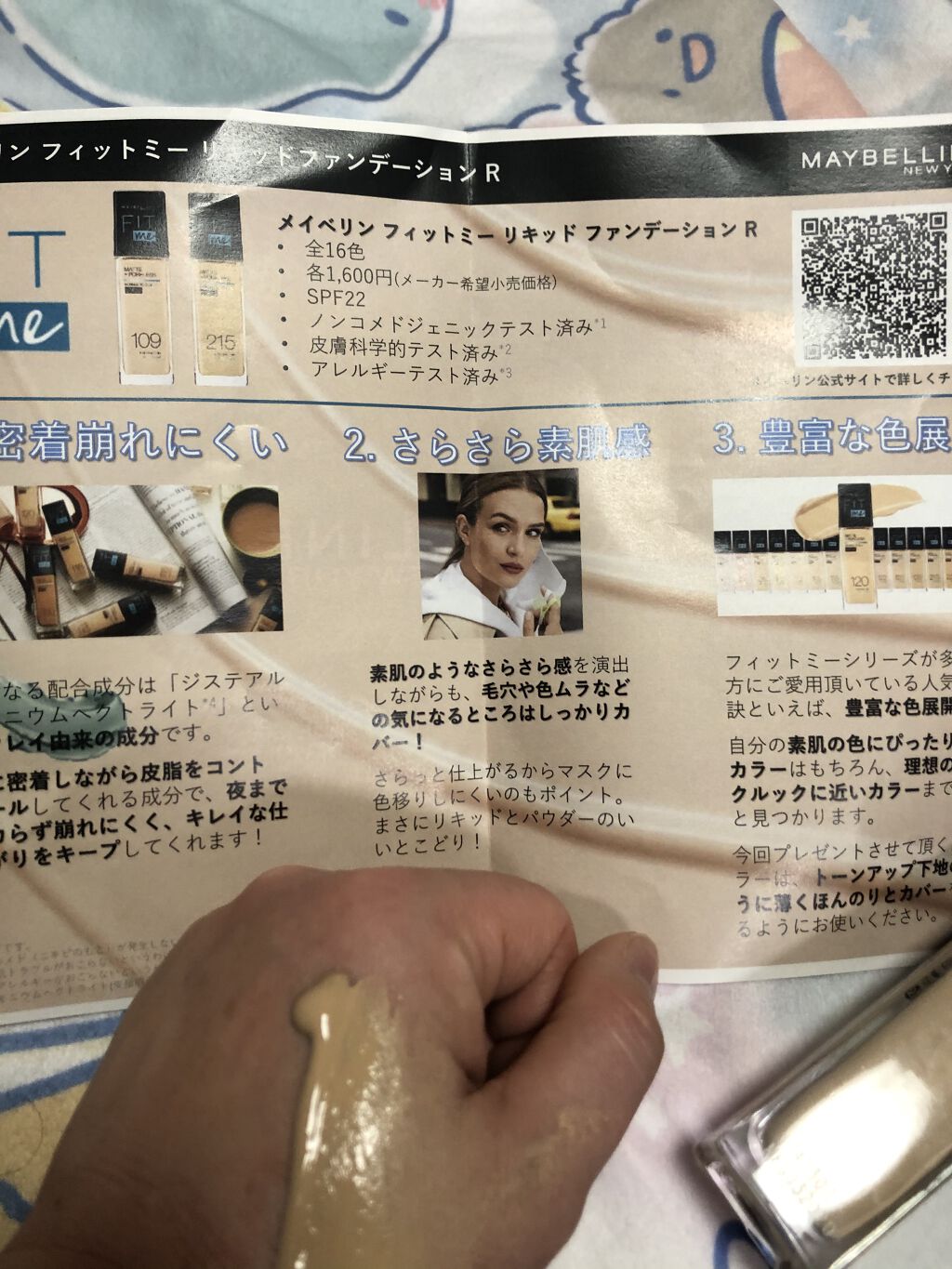 フィットミー リキッドファンデーション R/MAYBELLINE NEW YORK/リキッドファンデーションを使ったクチコミ（3枚目）