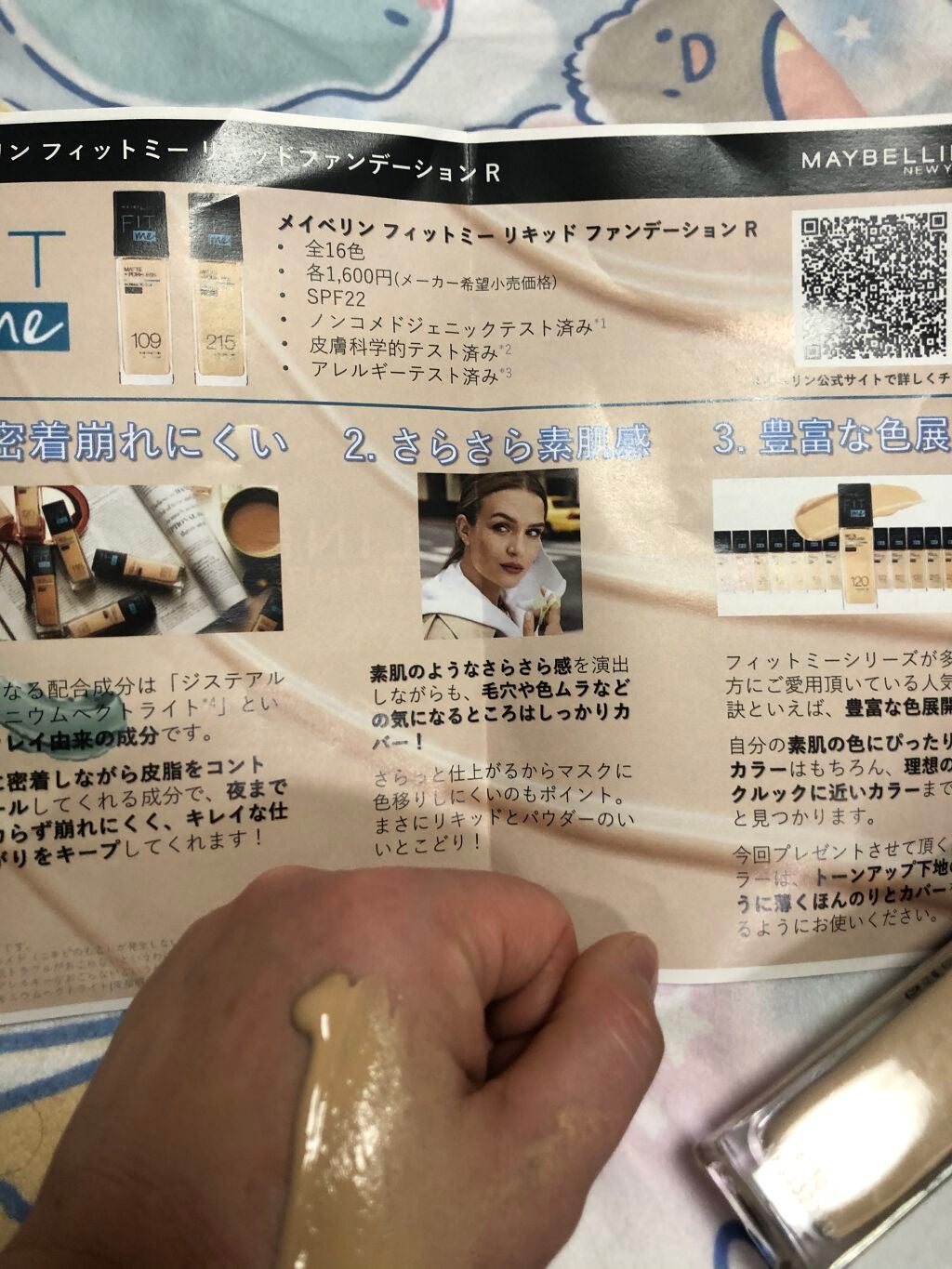 フィットミー リキッドファンデーション R/MAYBELLINE NEW YORK/リキッドファンデーションを使ったクチコミ(3枚目)