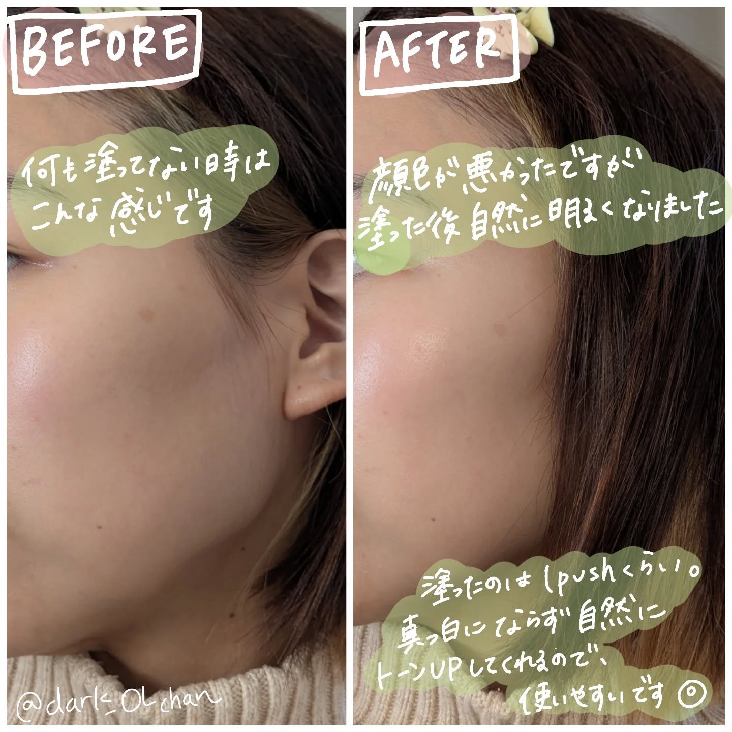 トーンアップサンクリーム/TARAJU/日焼け止めクリームを使ったクチコミ（3枚目）