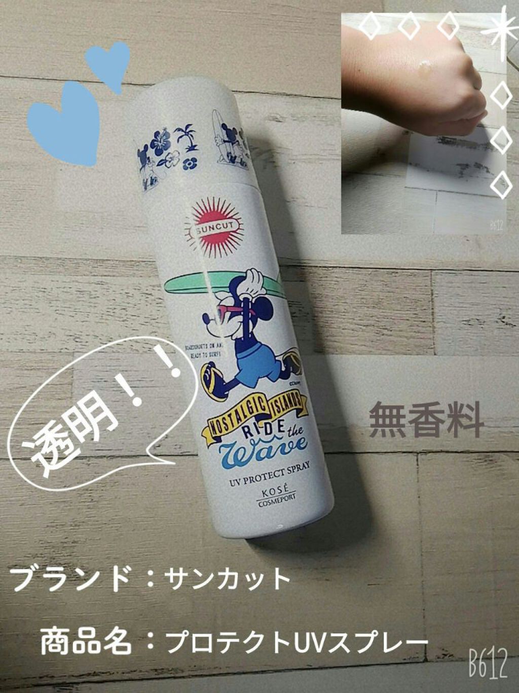 メンソレータム  サンプレイクリアウォーター/メンソレータム/日焼け止めミルクを使ったクチコミ（3枚目）