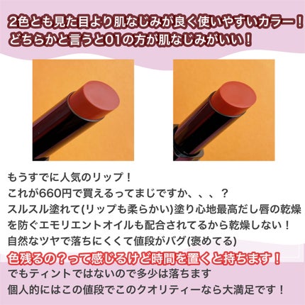 リップカラーシールド/CEZANNE/口紅を使ったクチコミ(5枚目)