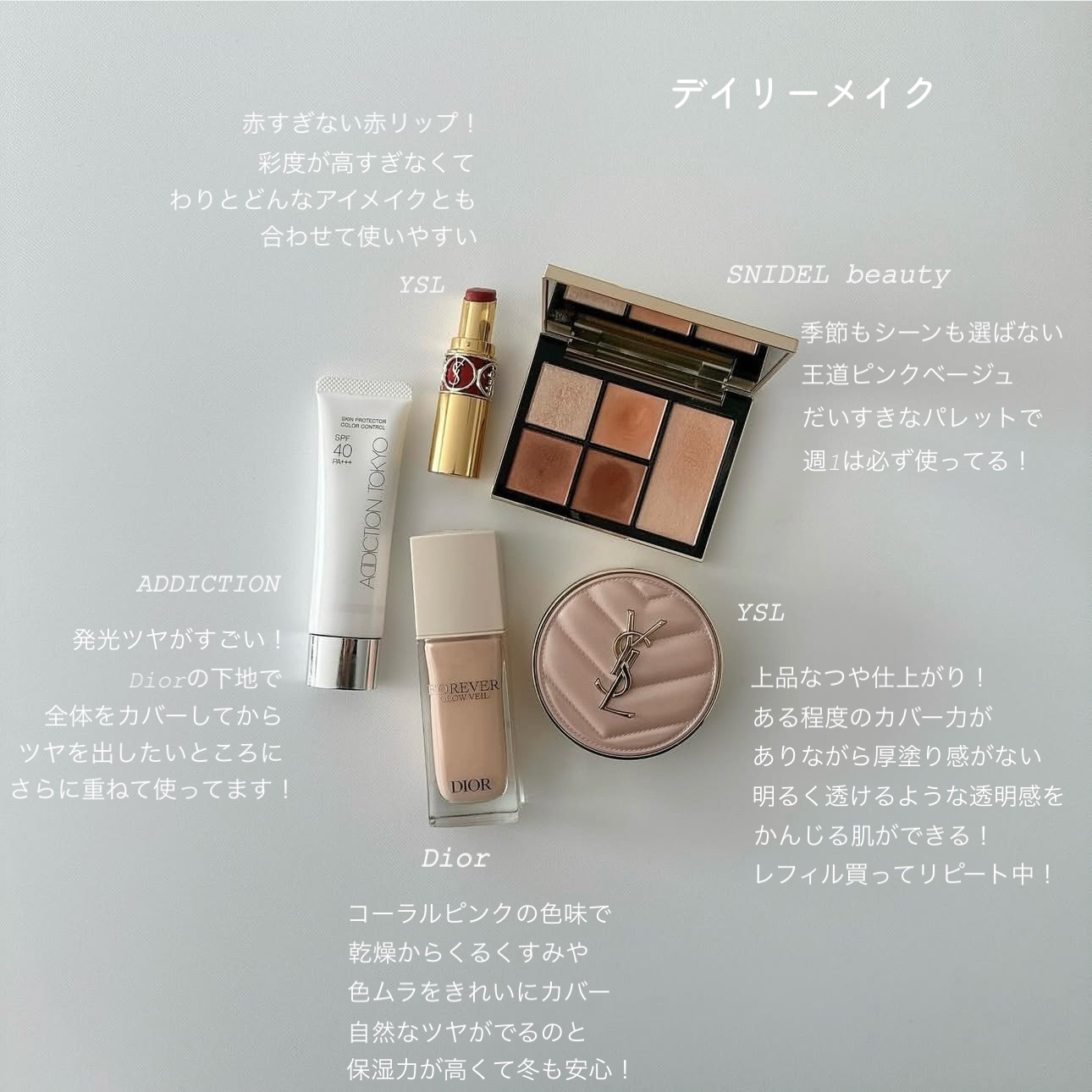 アディクション スキンプロテクター カラーコントロール SPF 40 PA+++/ADDICTION/化粧下地を使ったクチコミ（1枚目）