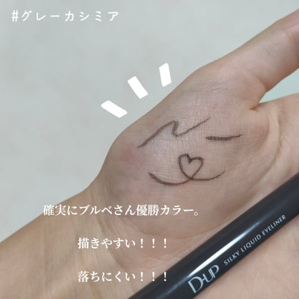 パーフェクトエクステンション マスカラ for カール/D-UP/マスカラを使ったクチコミ(4枚目)