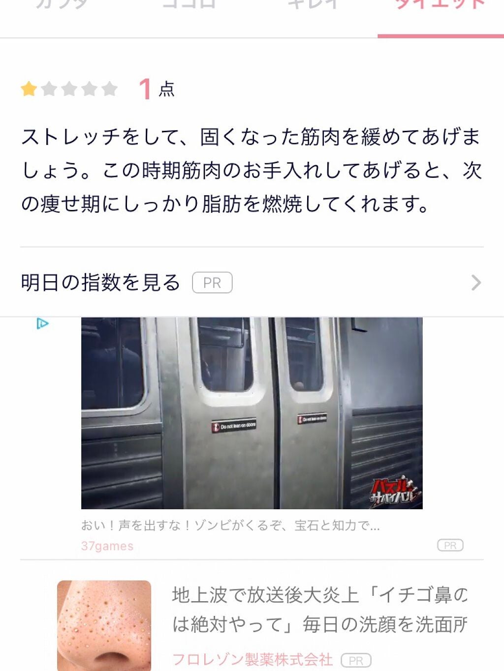 がちょん on LIPS 「お風呂上がりストレッチした〜#ゆるゆるダイエット記録#半身浴#..」(1枚目)